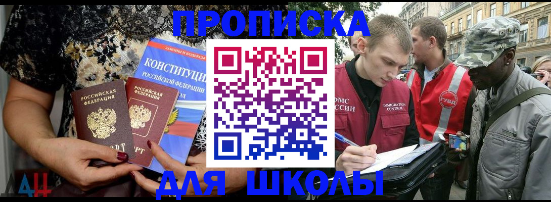прописка в квартире в Павловске